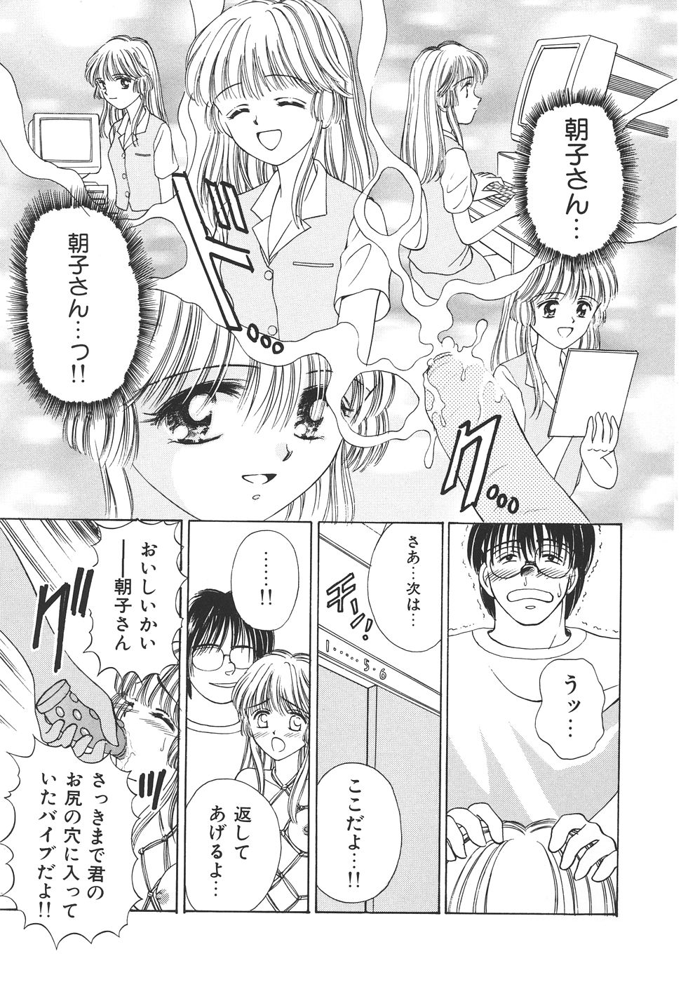 Daisuki♥ - Page 39