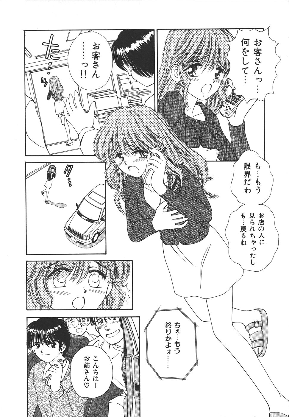 Daisuki♥ - Page 46