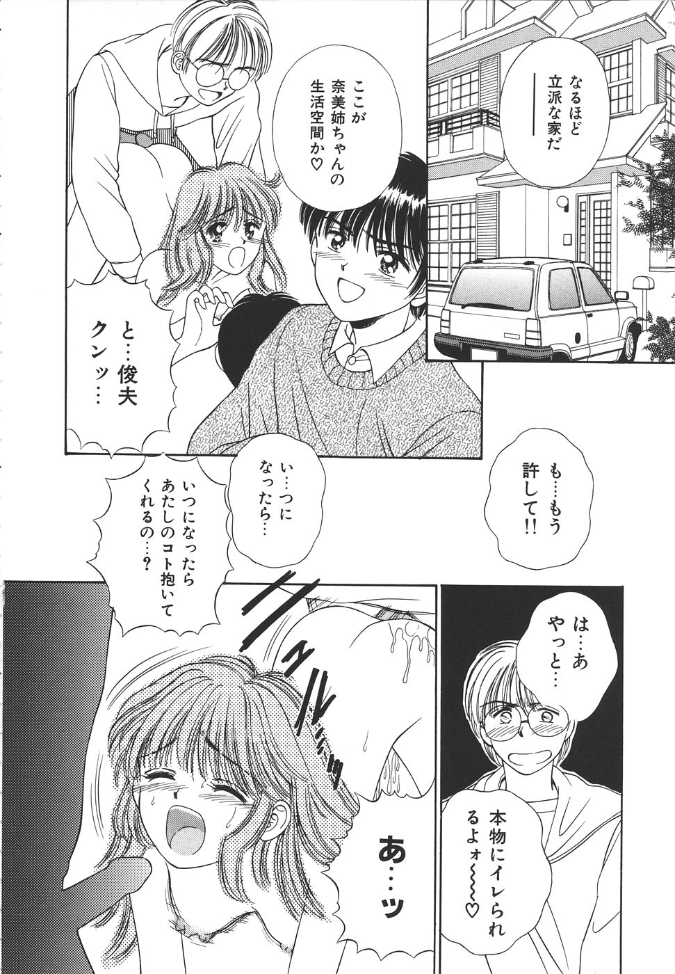 Daisuki♥ - Page 50