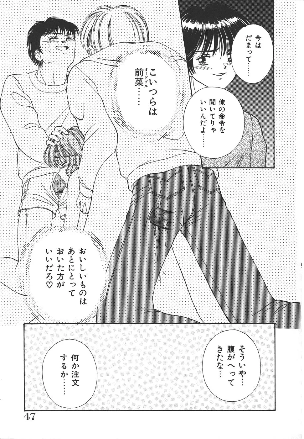Daisuki♥ - Page 51