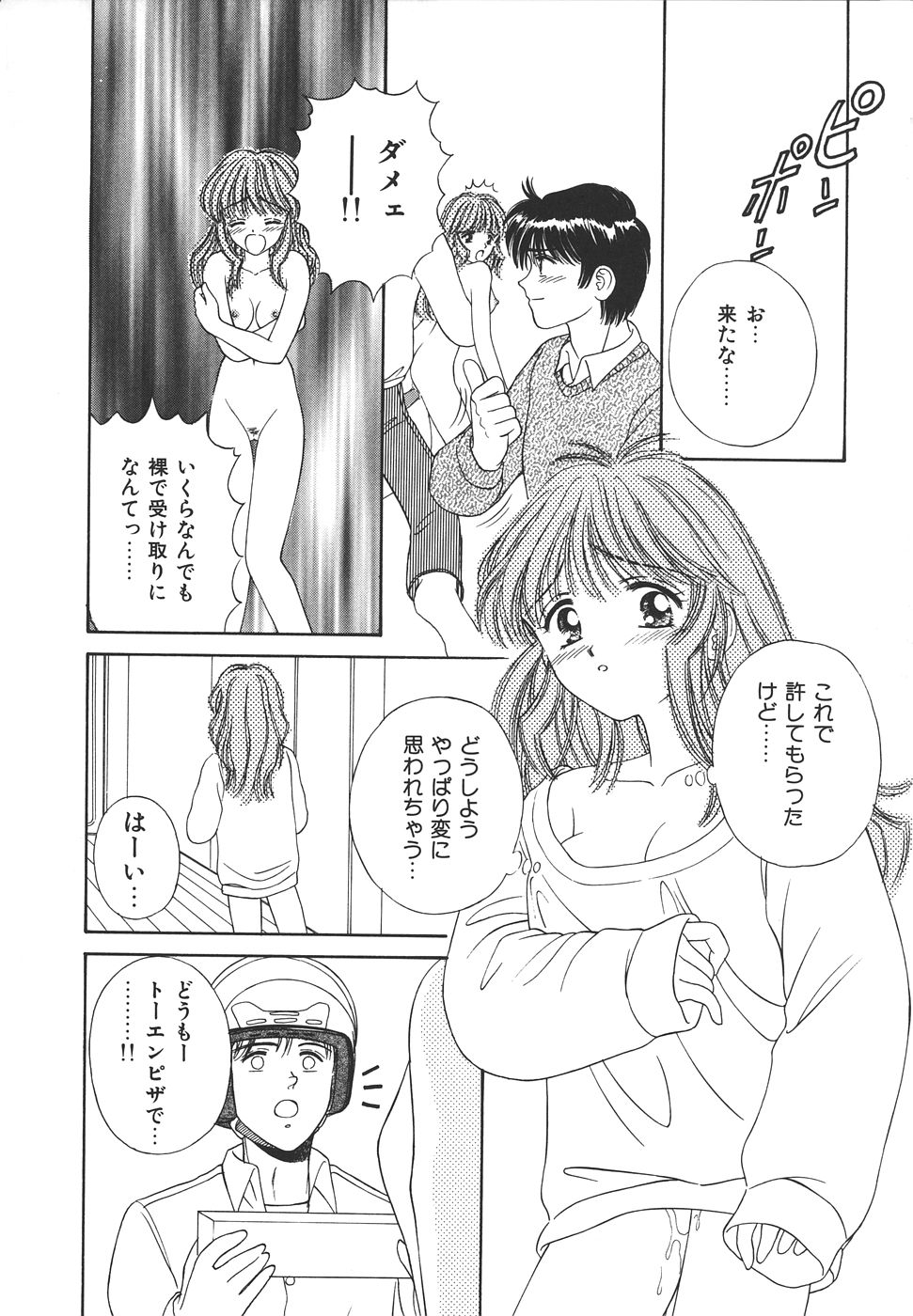 Daisuki♥ - Page 52