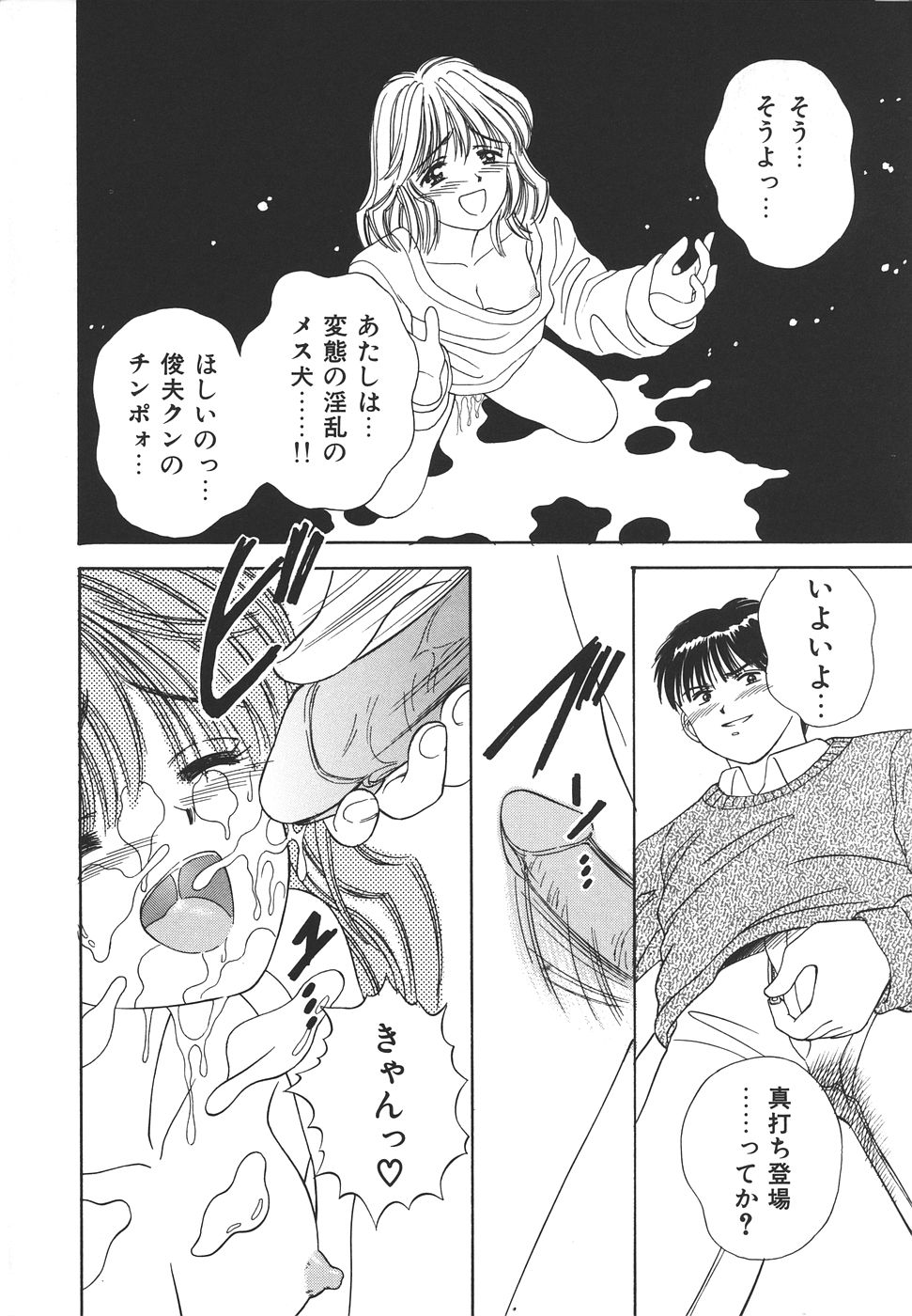 Daisuki♥ - Page 56