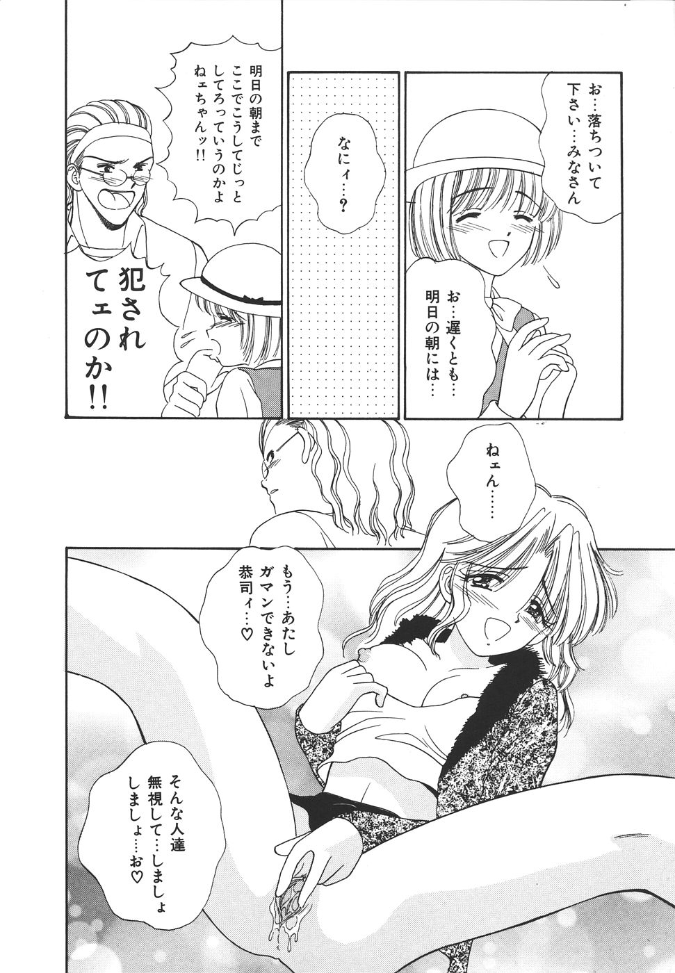 Daisuki♥ - Page 64