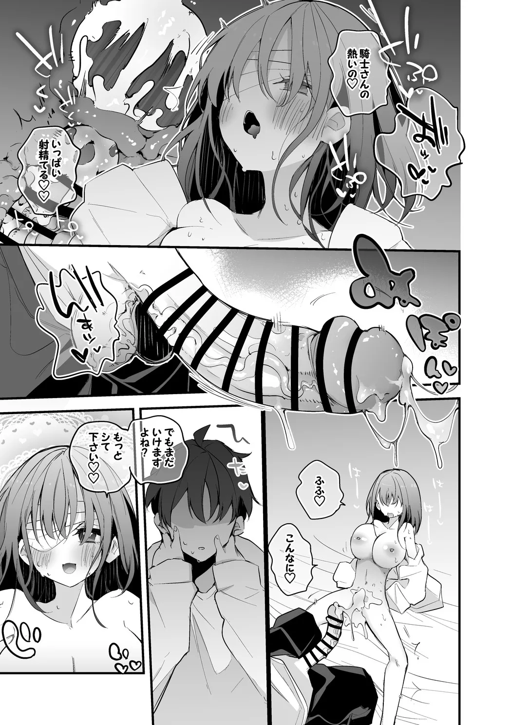 流魅空は確かめたい編 - Page 6
