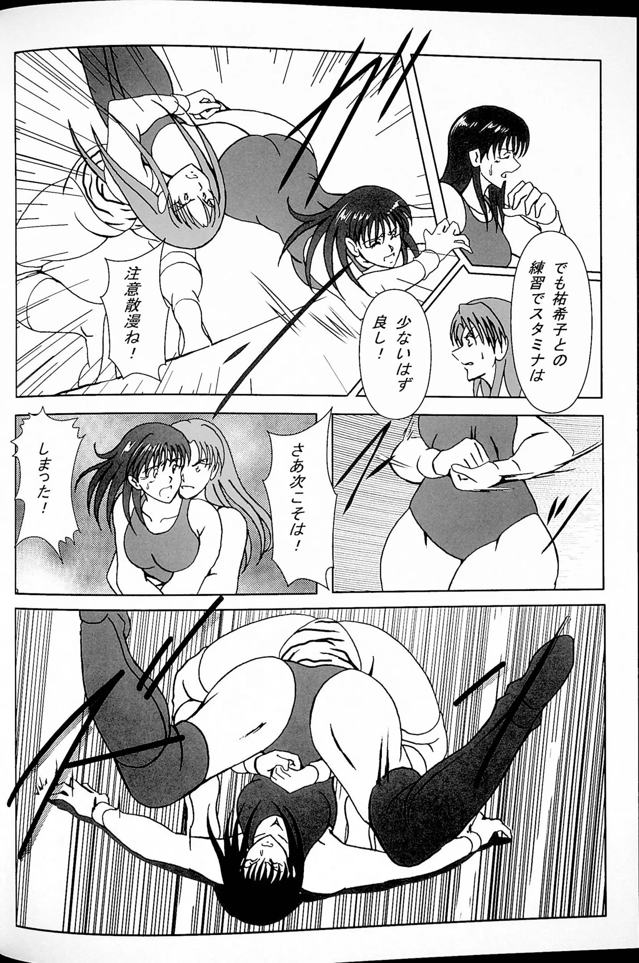Good Trap - Page 15