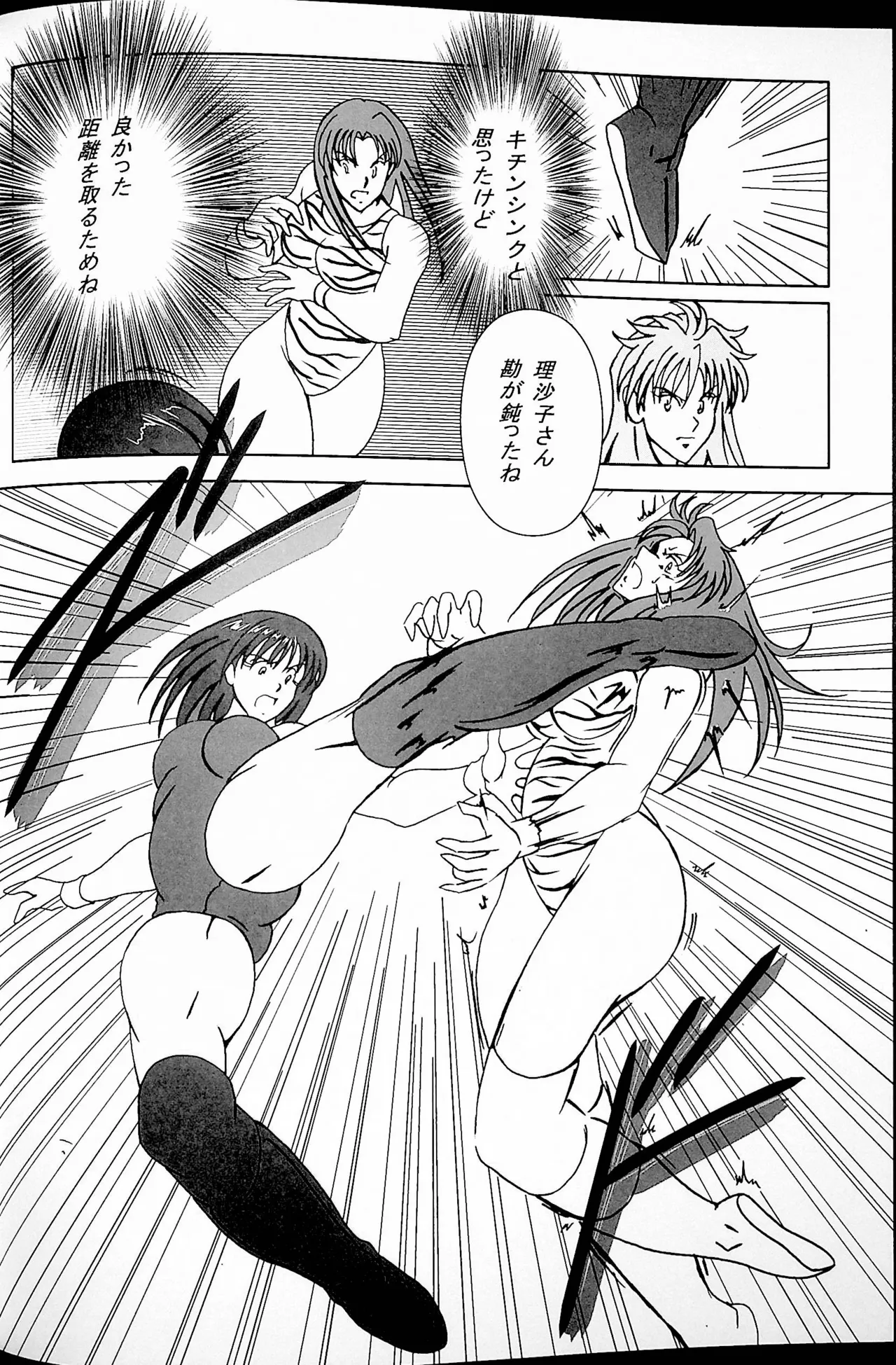 Good Trap - Page 17
