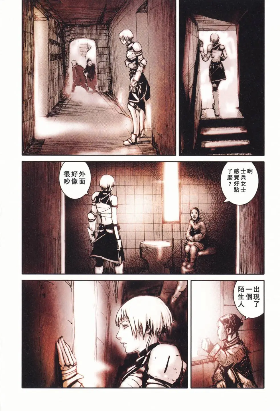 BLAME学园！ And So On - Page 86