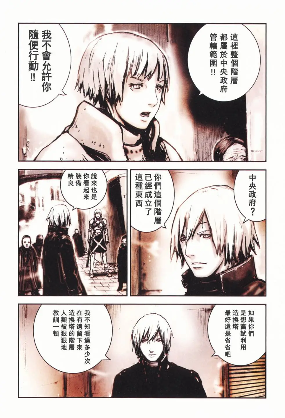 BLAME学园！ And So On - Page 90