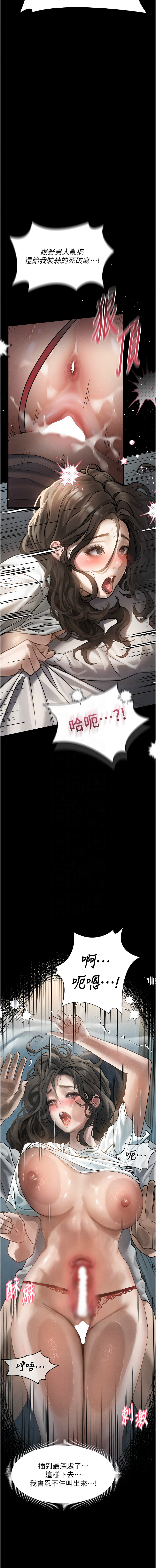 堕落物语2 | 墮落物語2 1-7 - Page 111