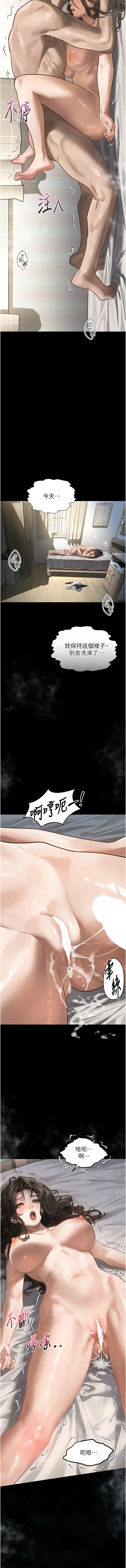 堕落物语2 | 墮落物語2 1-7 - Page 116