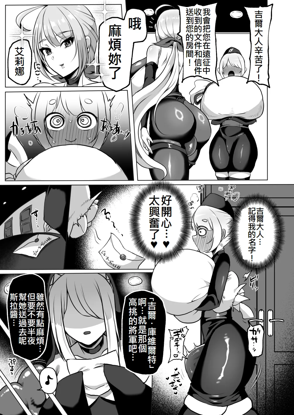 粗チン女将軍完全マゾ豚調教 〜巨根が正義の国で短小包茎に生まれちゃったプライドの高い女将軍を徹底的にわからせて雑魚チンに相応しいマゾ豚家畜に堕とすまで - Page 6