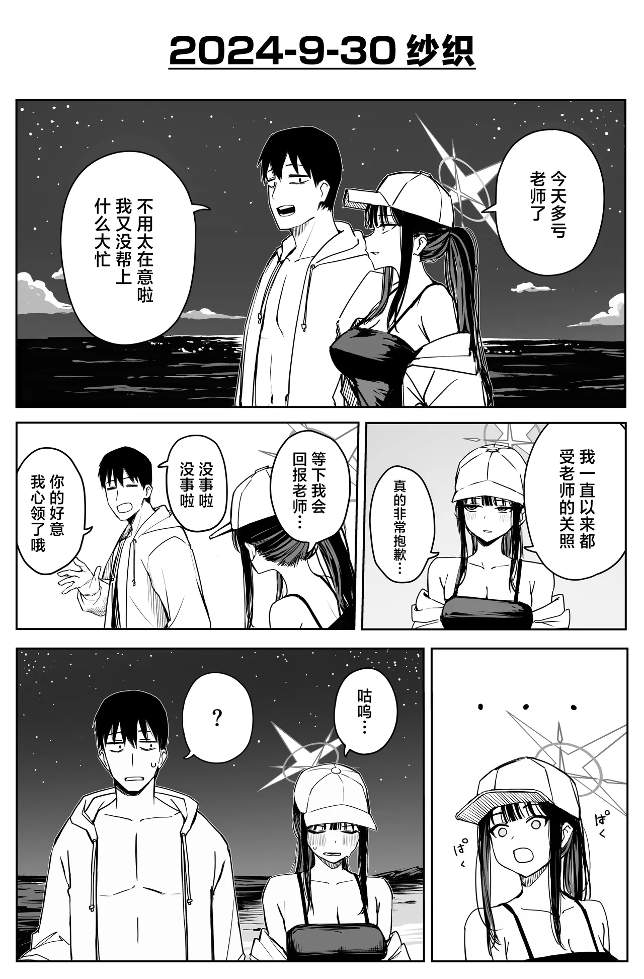 Fanbox汉化合集 - Page 42