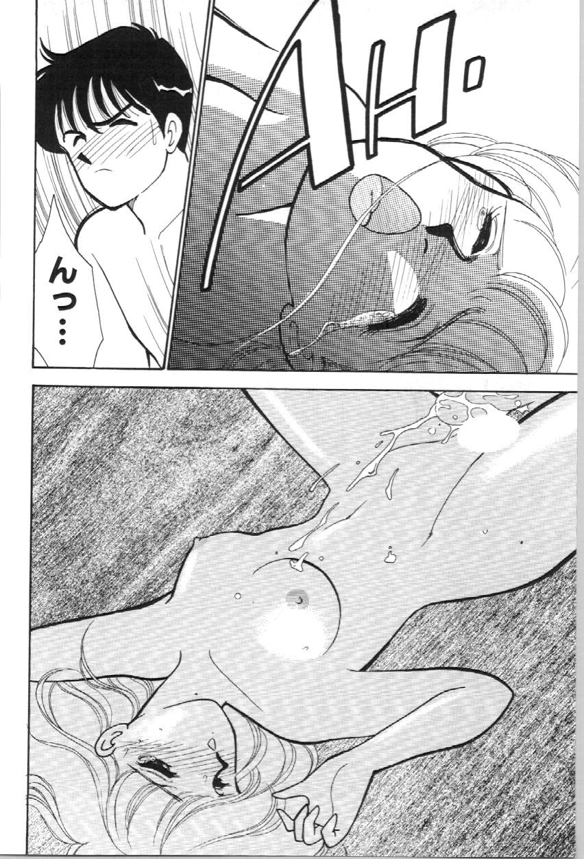 Aitsu to Scandal - Page 159