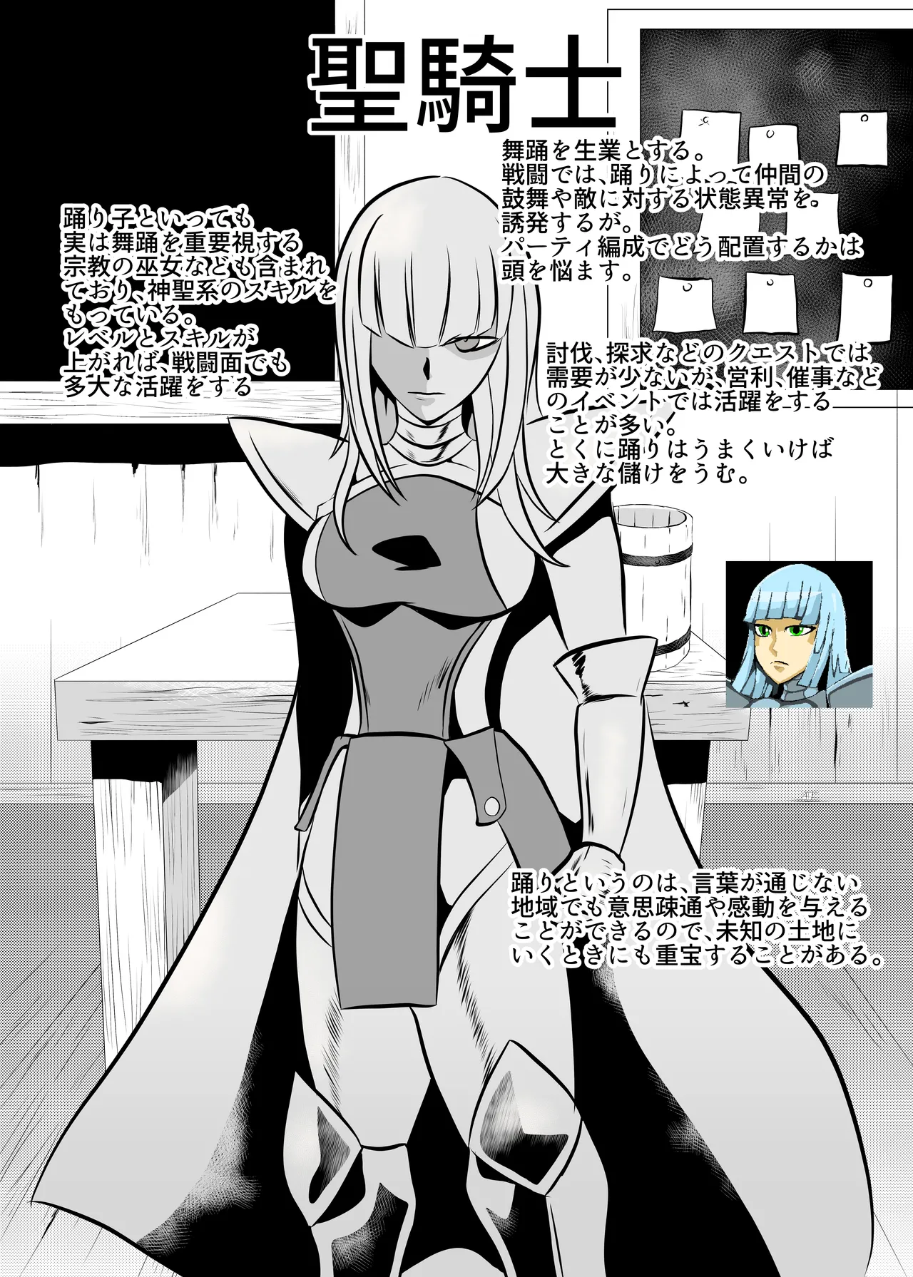Job Shoukai - Page 12