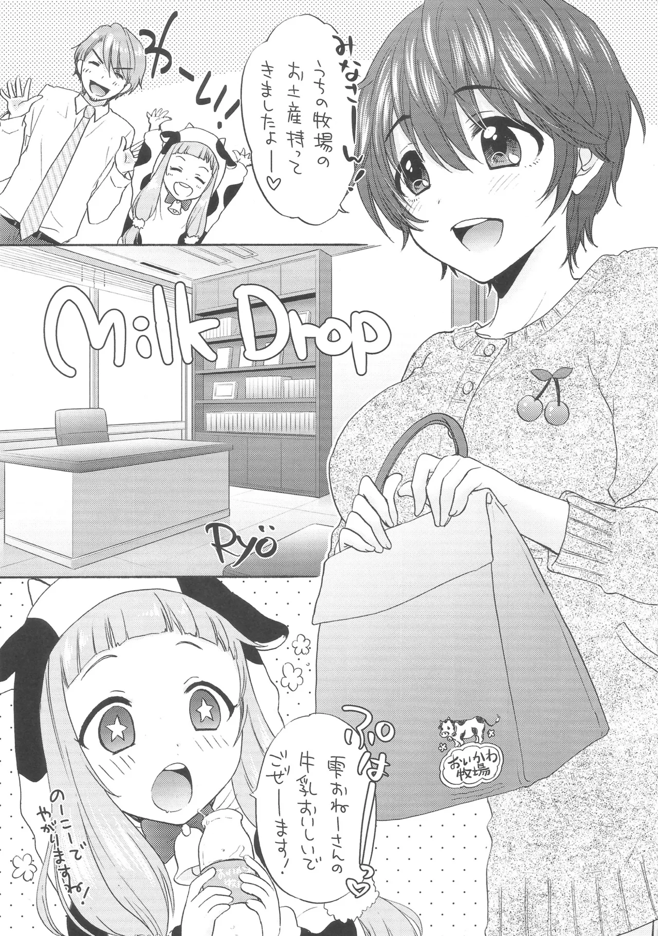 MILK DROP - Page 2