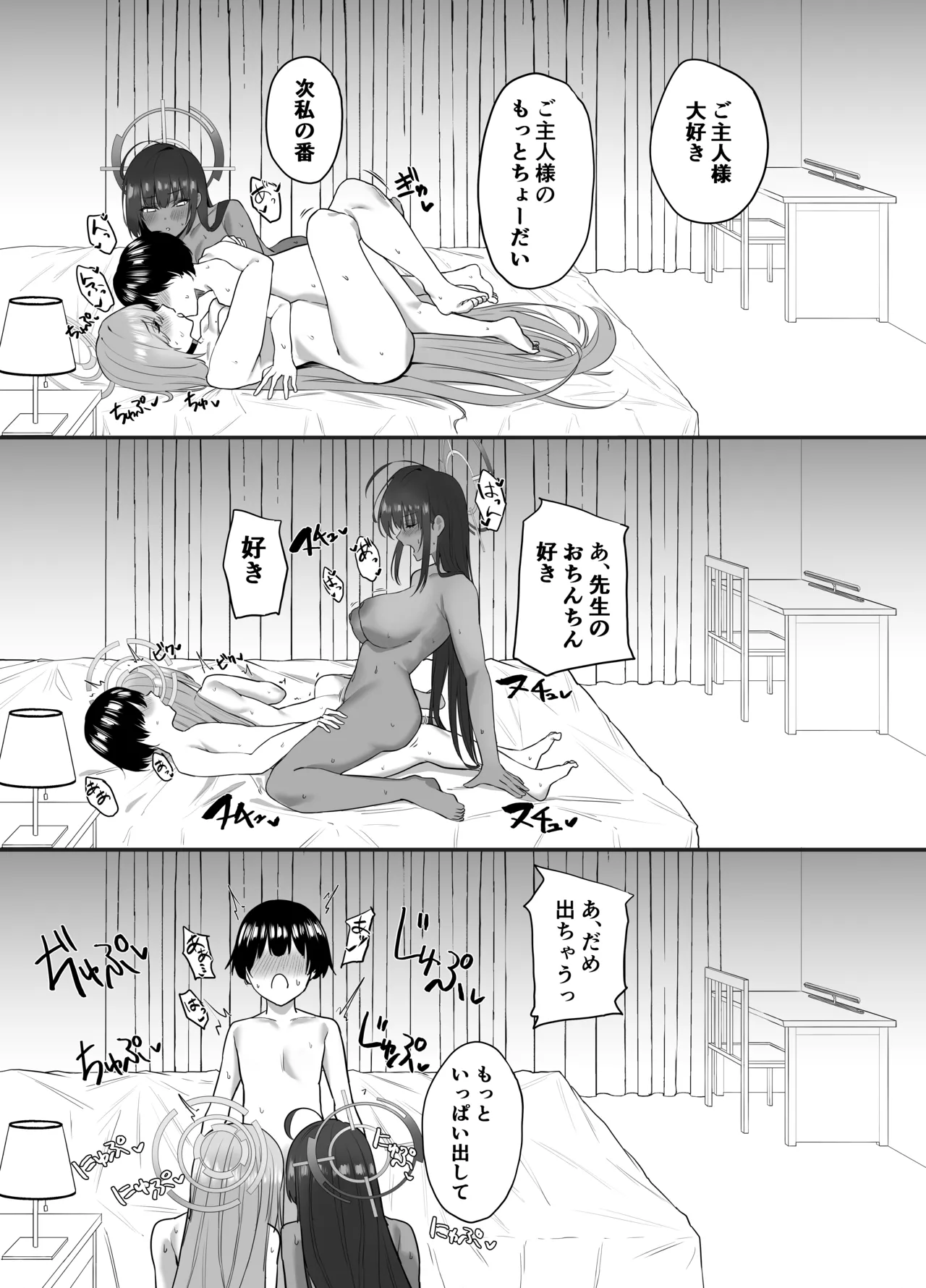 Oneshota Archive - Page 26
