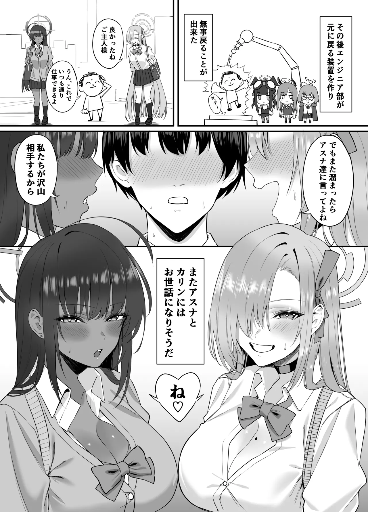 Oneshota Archive - Page 32