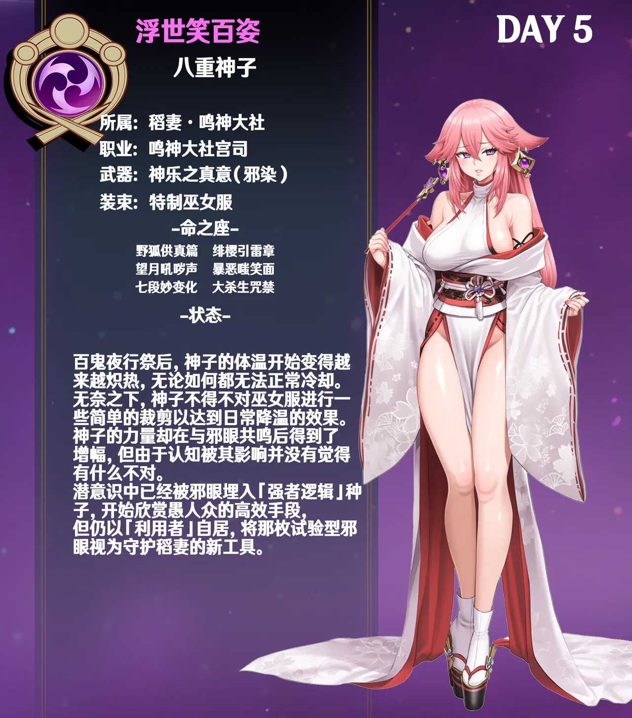 p站白味三号大佬 - Page 276