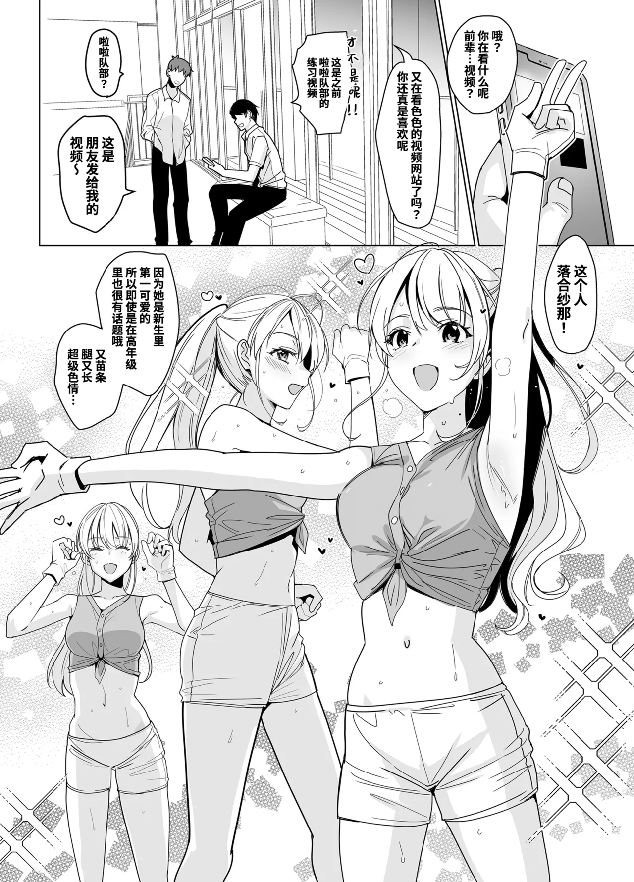 [abgrund (さいかわゆさ)] SANA 1(播種)   2(発芽) - Page 4