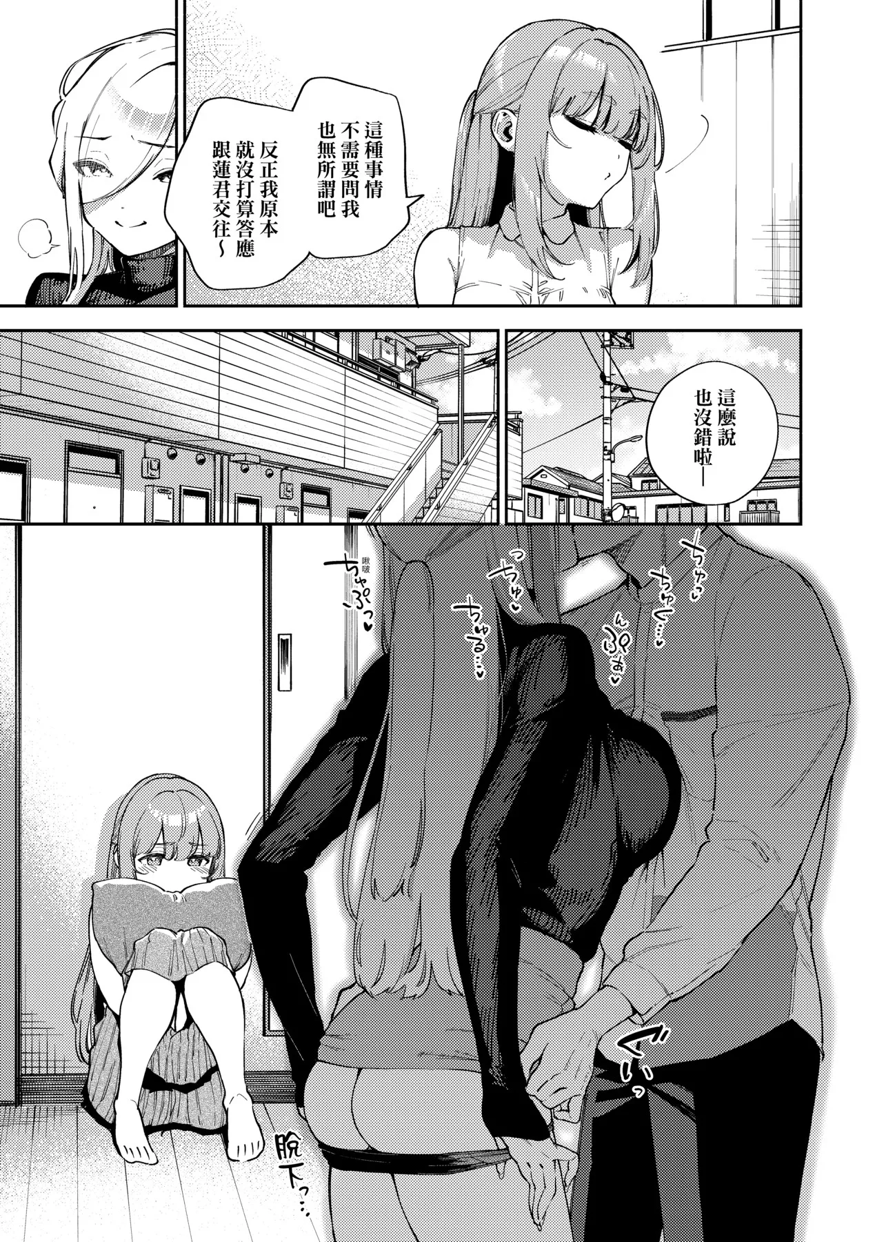 Bitter Sweet Complex | 苦澀・甘甜・錯綜複雜的滋味 - Page 47