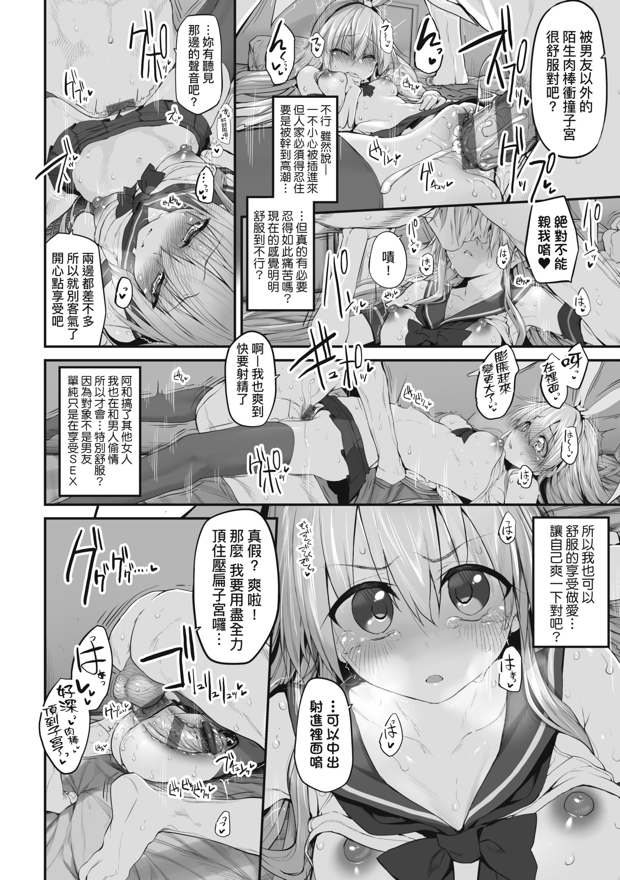 HITOTSUMAMI | 糾葛的關係 - Page 42