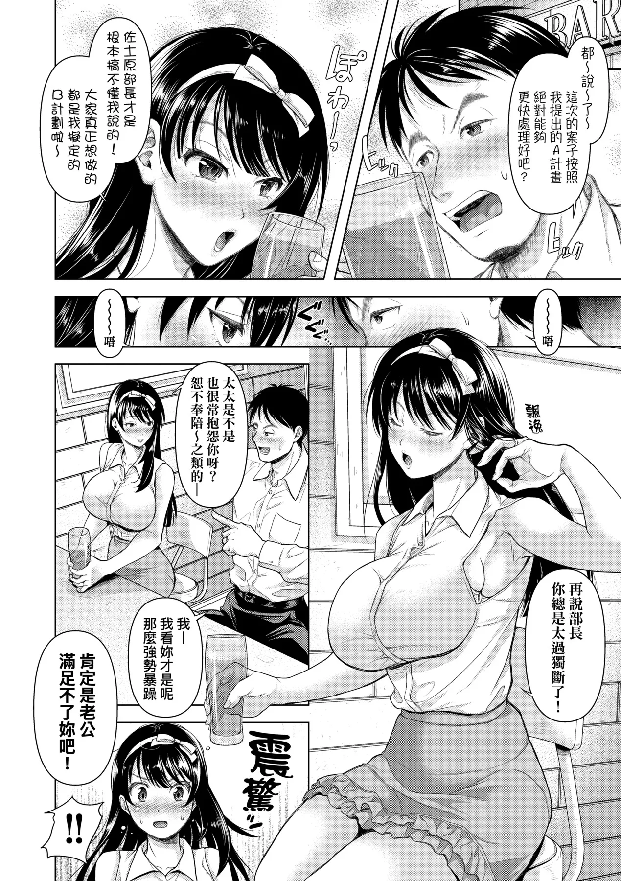 M Ko | M子 - Page 10