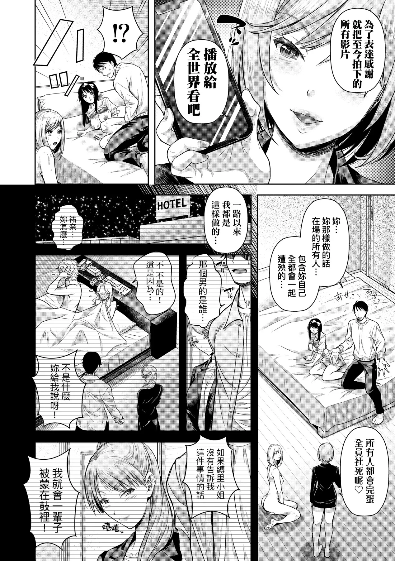 M Ko | M子 - Page 176