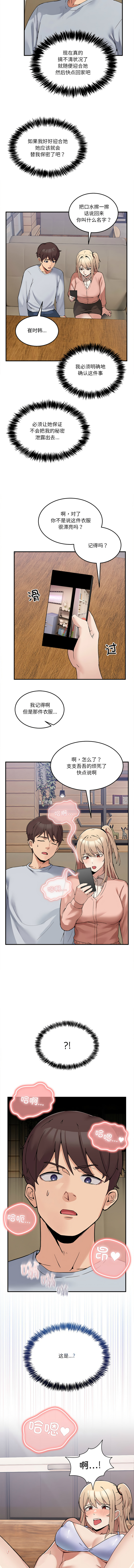 男人止步 1-4 - Page 26