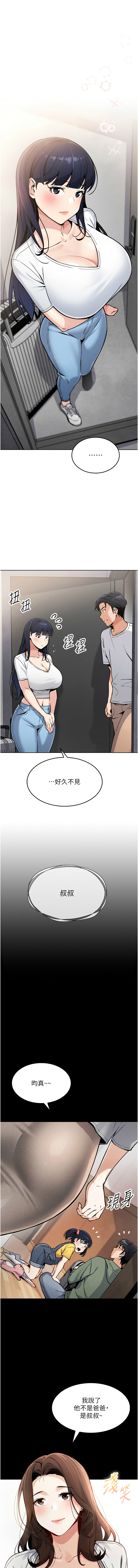 我的掌上明珠 1-7 - Page 13