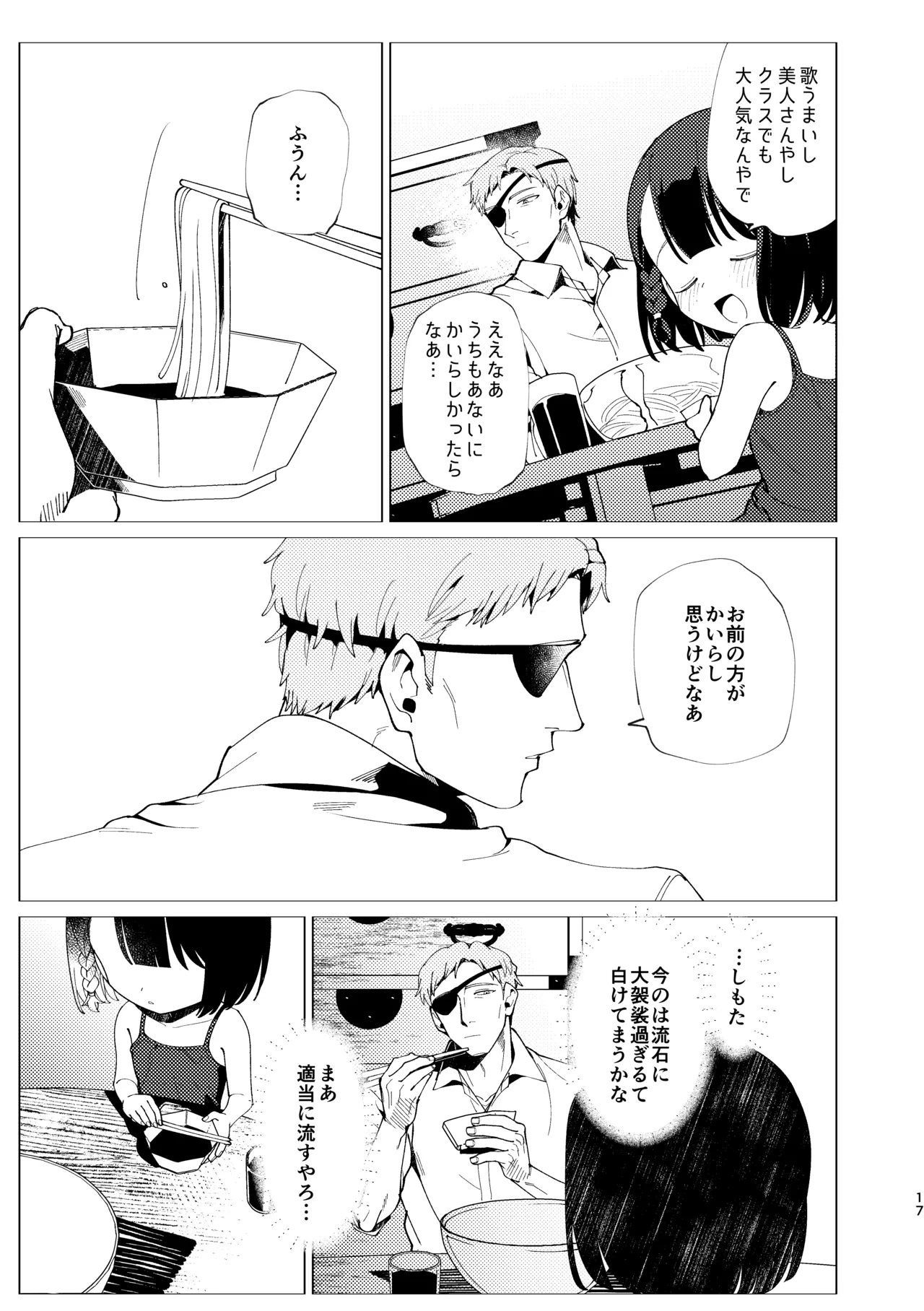 Oyako Shikkaku - Page 18