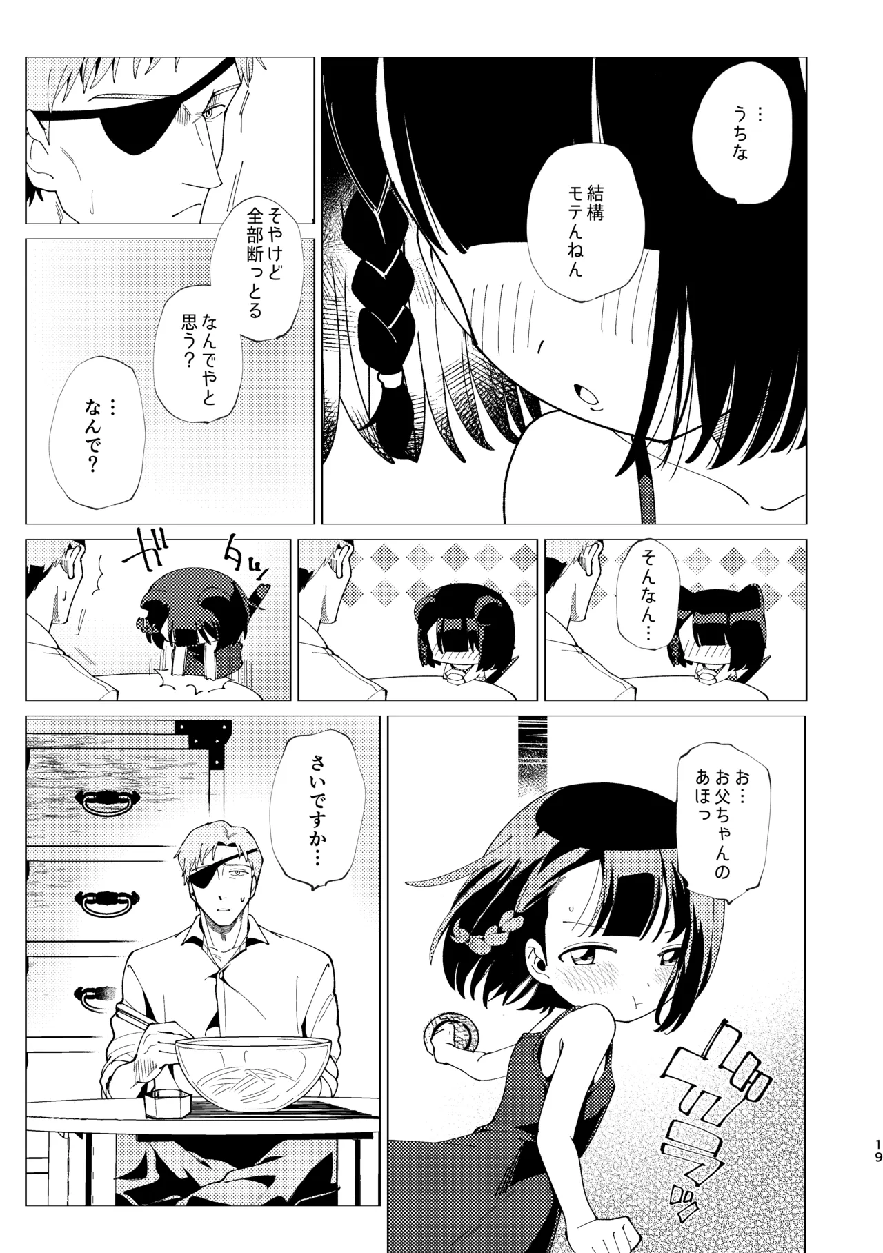 Oyako Shikkaku - Page 20