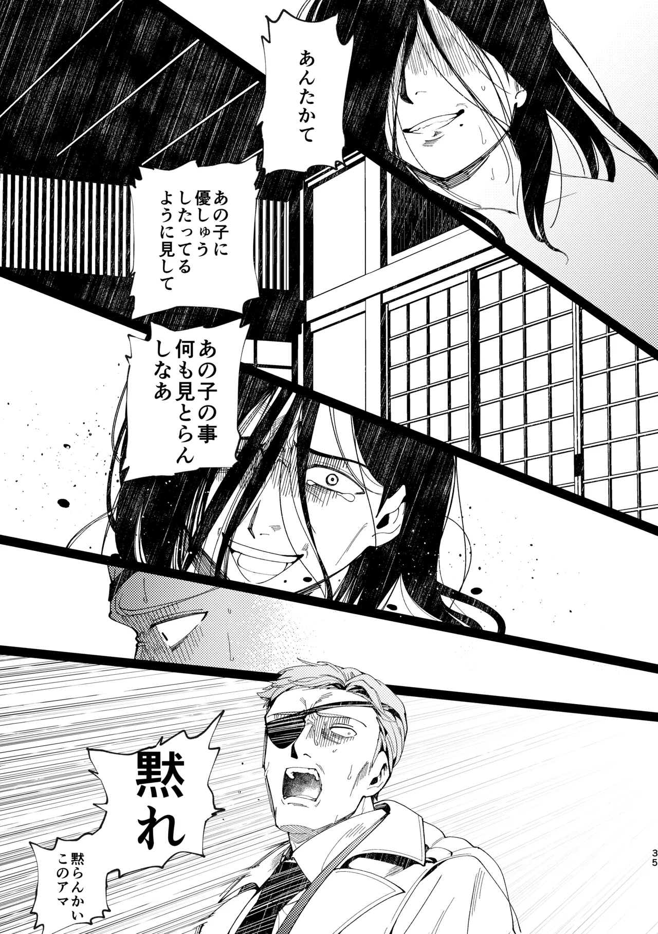 Oyako Shikkaku - Page 36