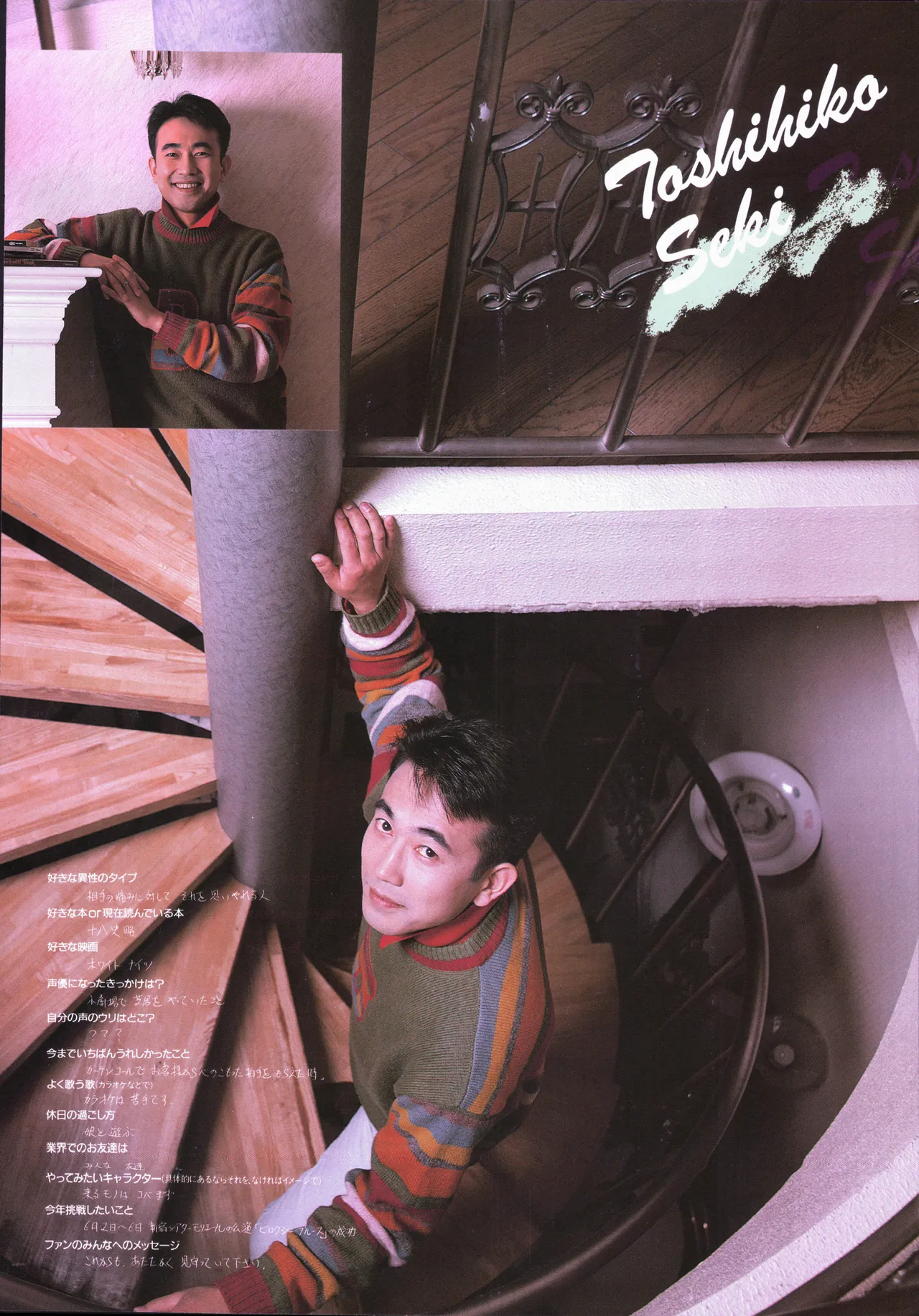Animage 1993 May - Page 12
