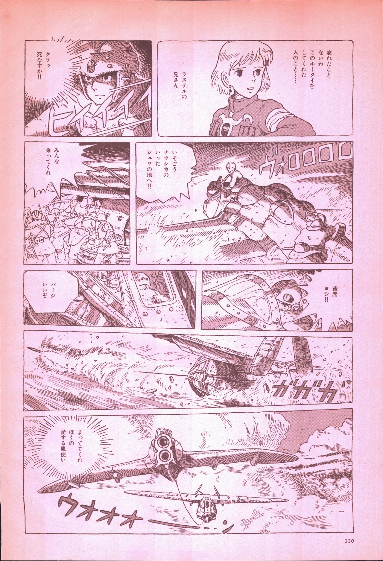 Animage 1993 May - Page 248