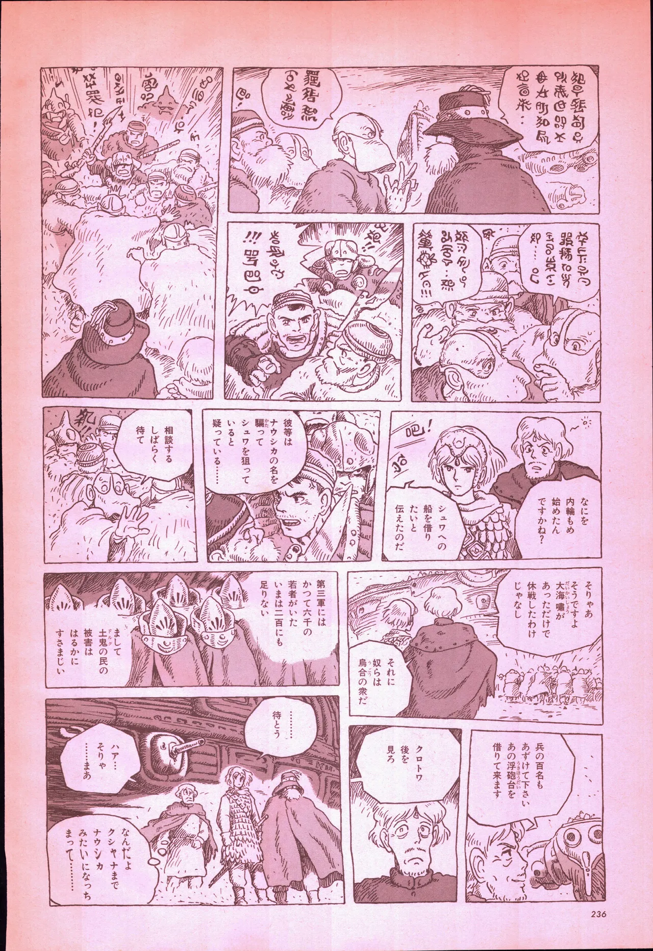 Animage 1993 May - Page 254