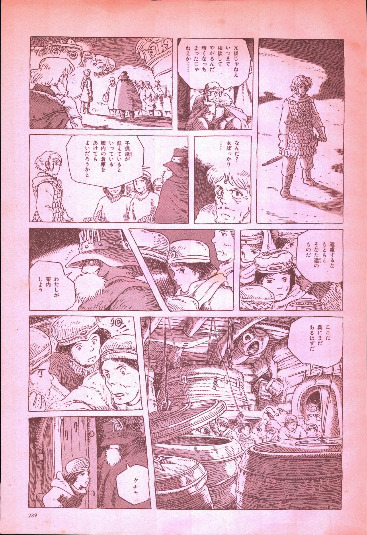 Animage 1993 May - Page 257