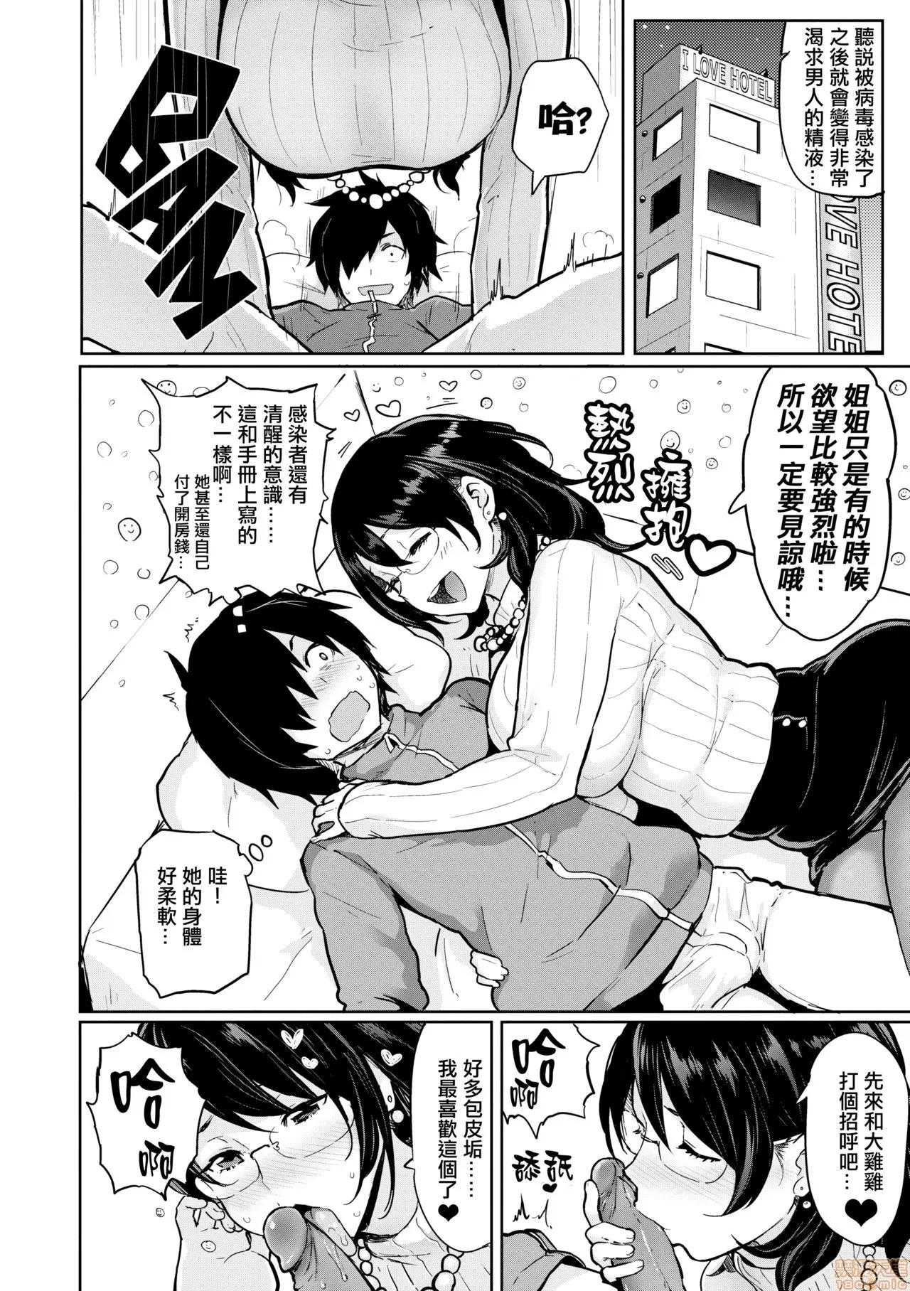 にくひつ - Page 200