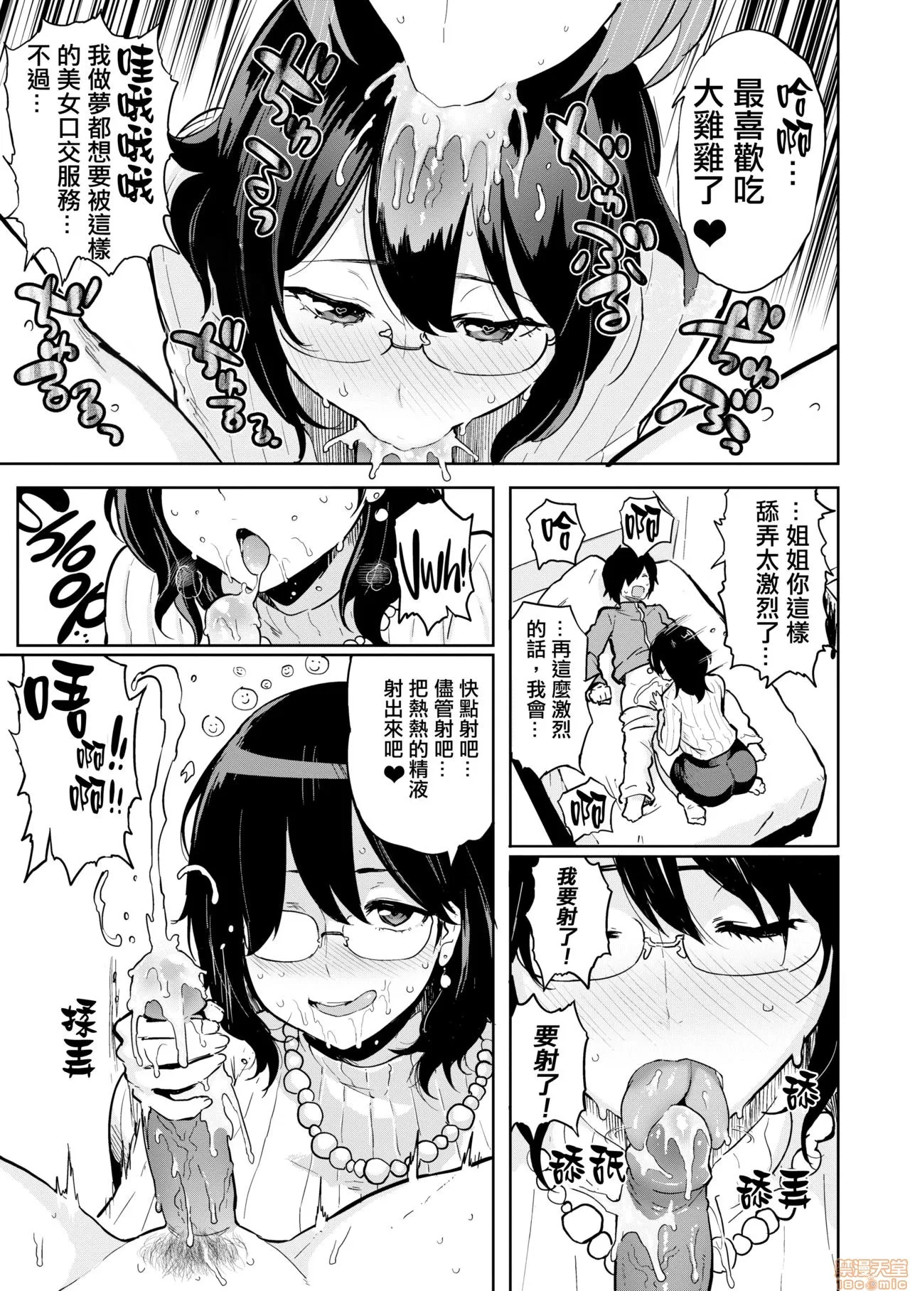 にくひつ - Page 201