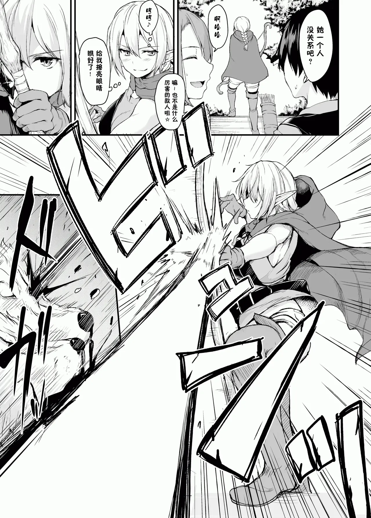 異世界ハーレム物語1-9.5 - Page 51