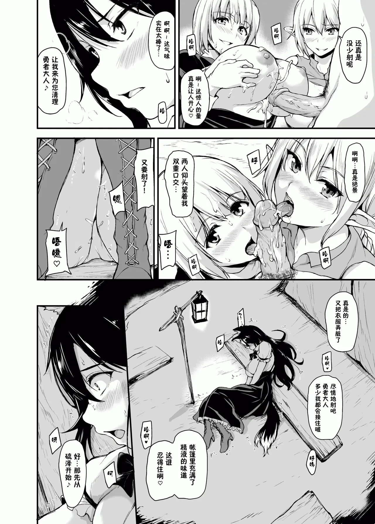 異世界ハーレム物語1-9.5 - Page 56