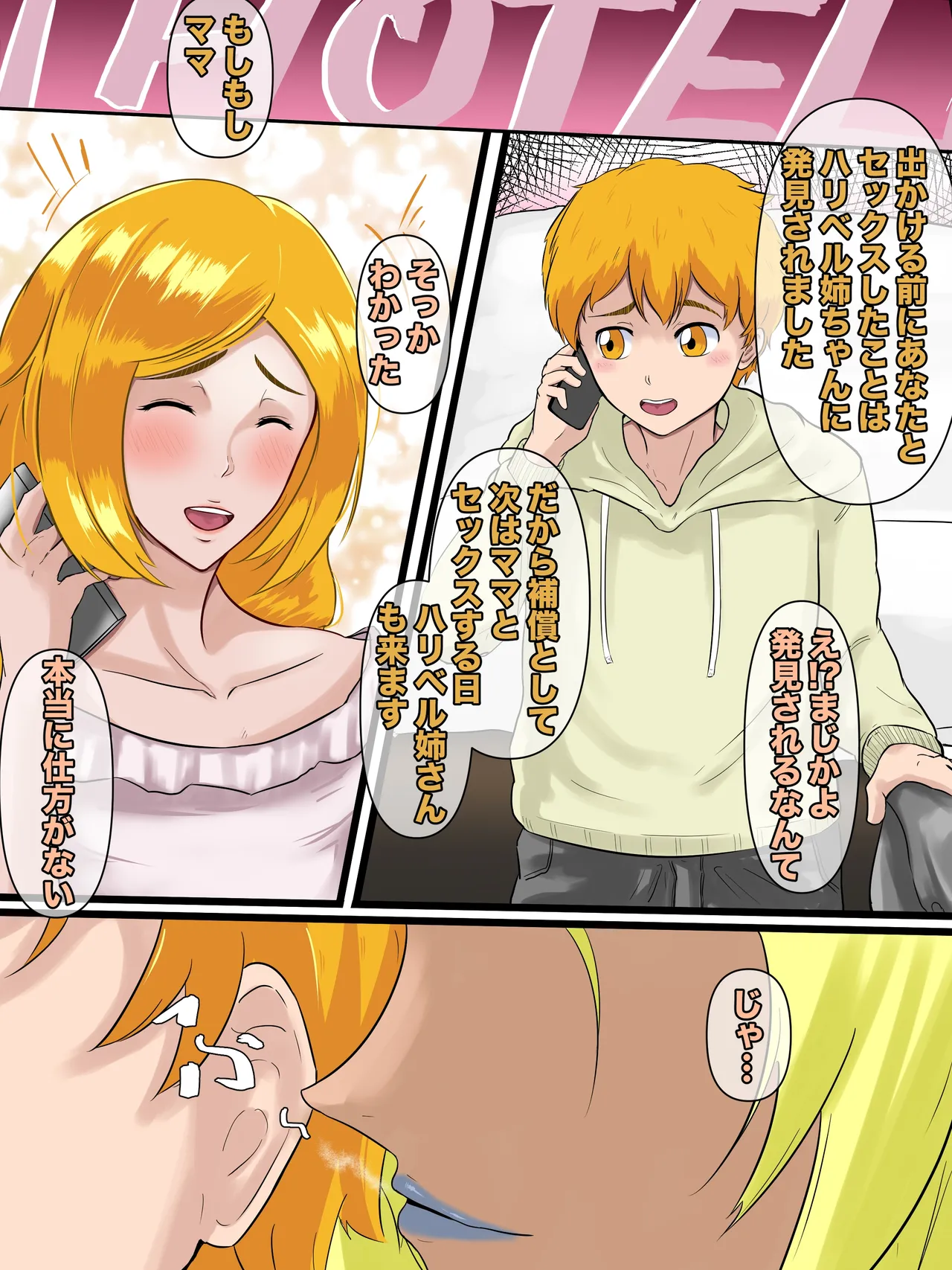 ハリベル - Page 10
