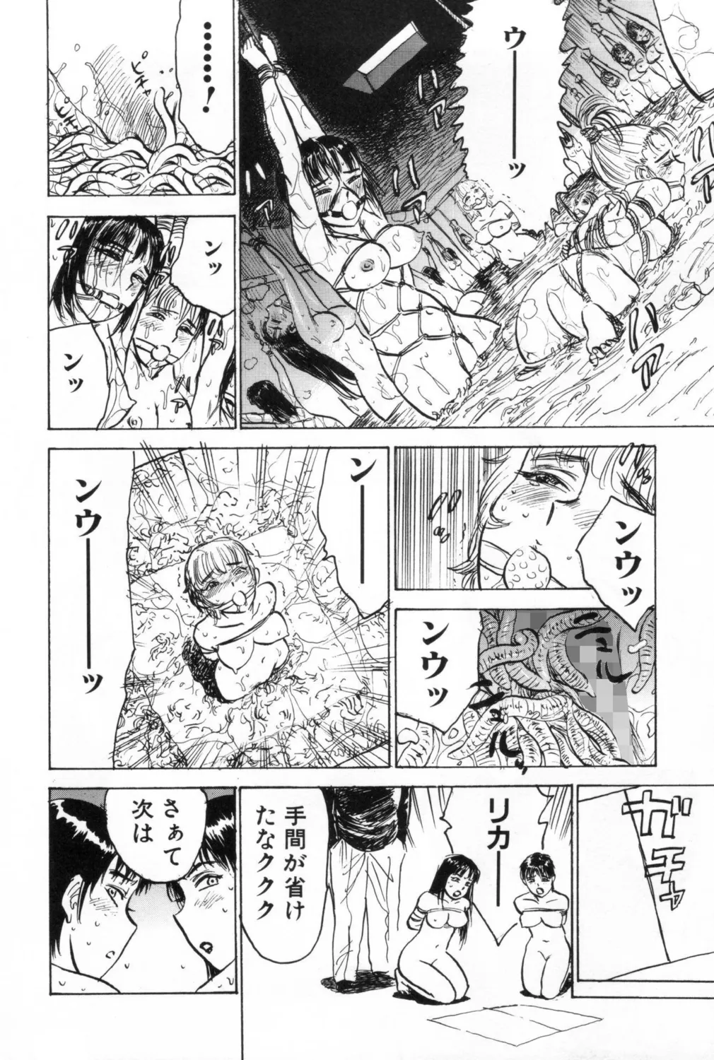Ningyou no Yakata - Page 136