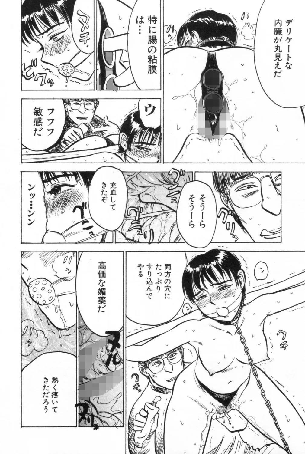 Ningyou no Yakata - Page 138