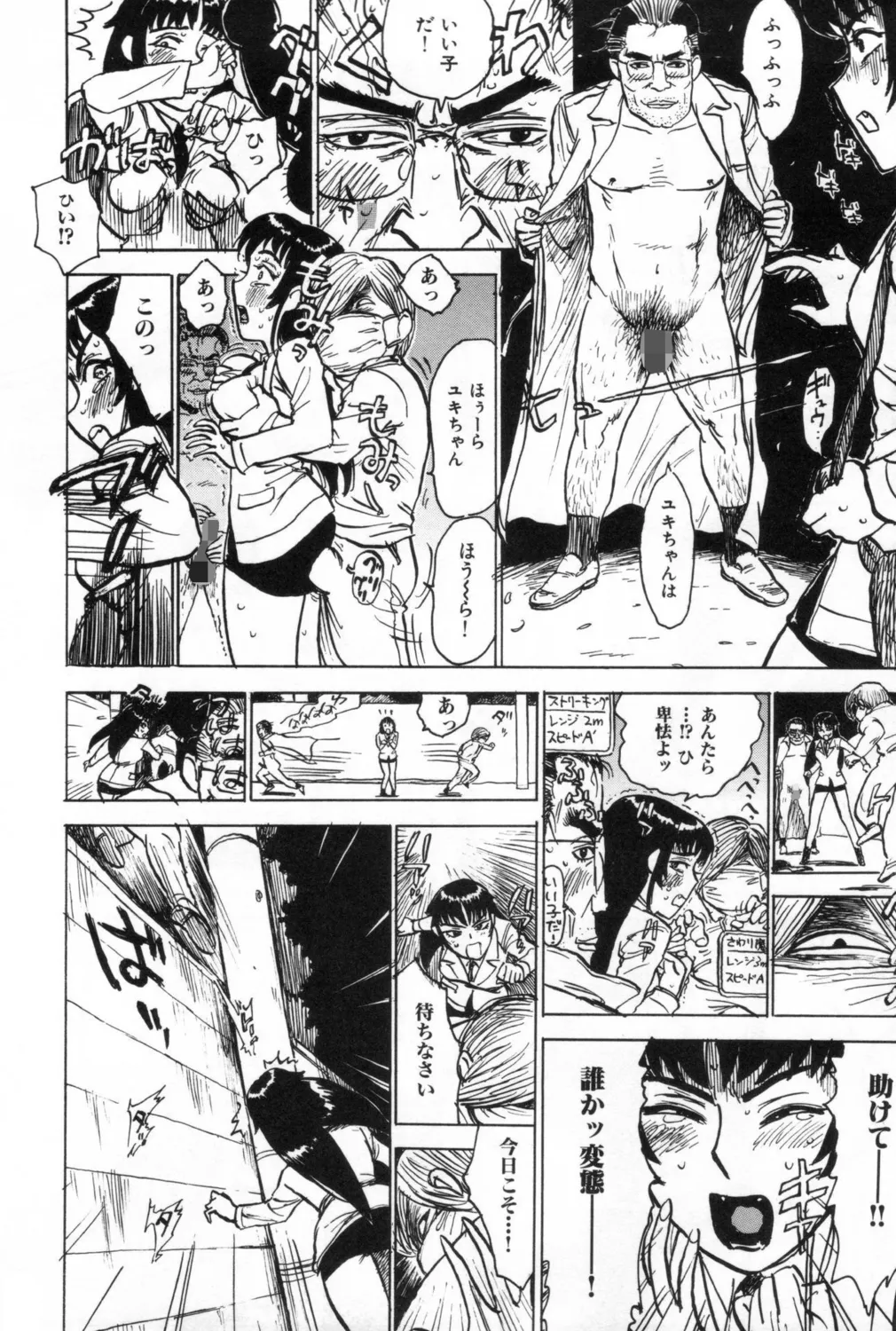 Ningyou no Yakata - Page 154