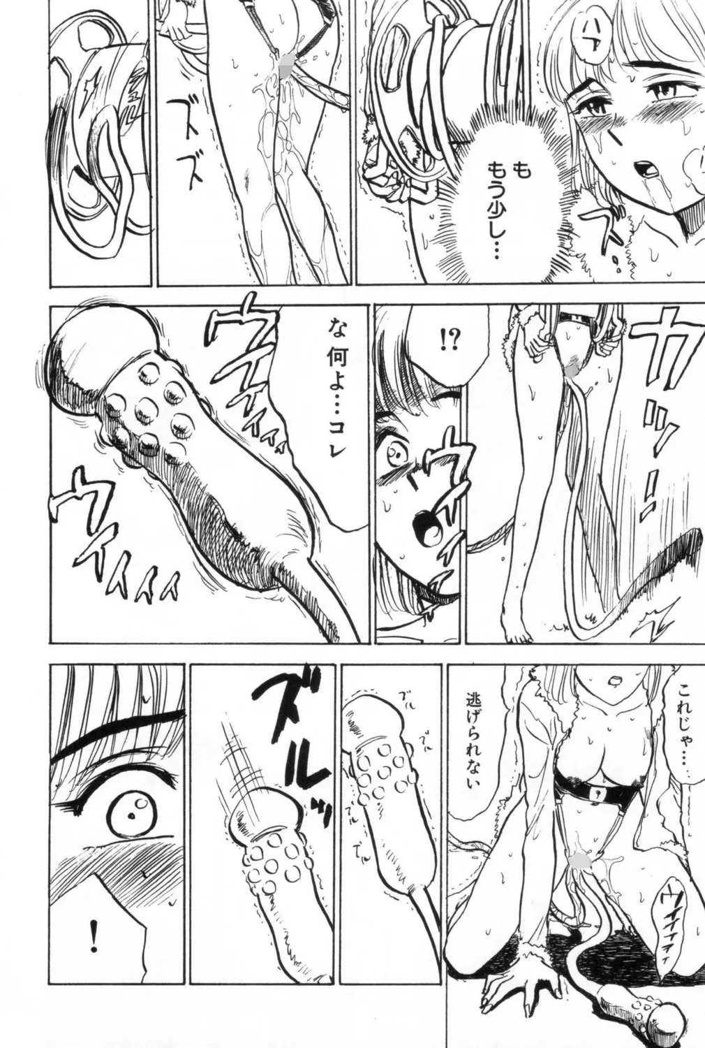 Ningyou no Yakata - Page 16