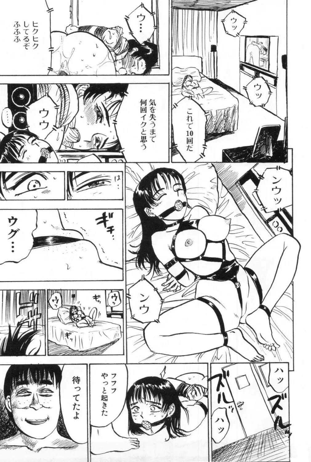 Ningyou no Yakata - Page 27