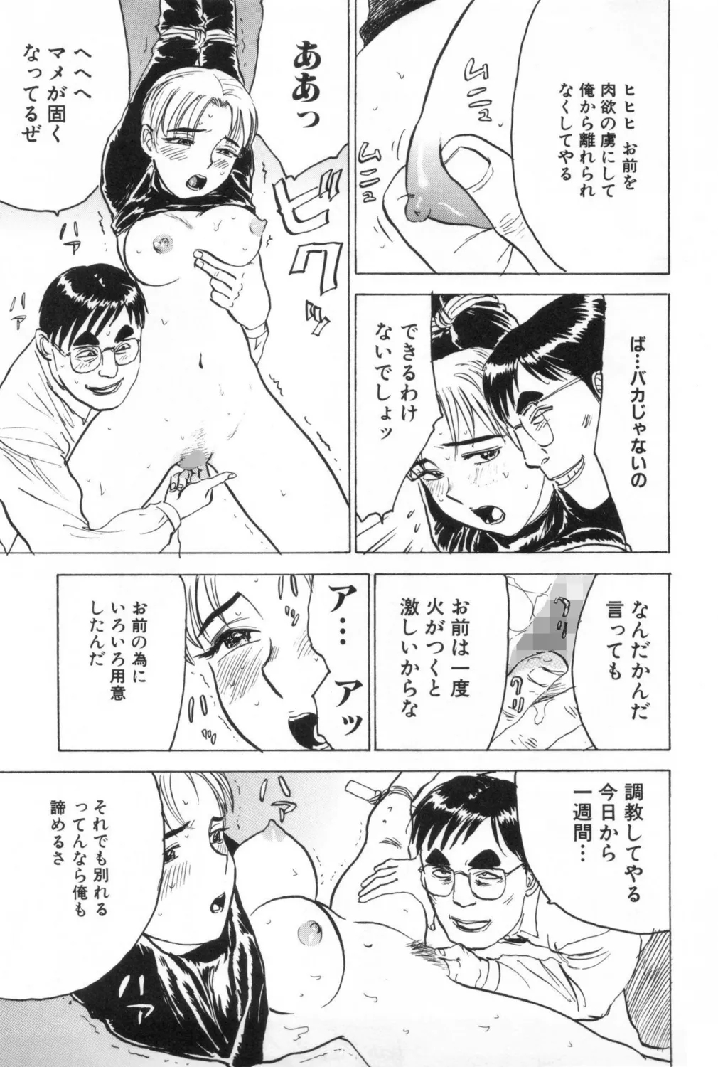 Ningyou no Yakata - Page 39