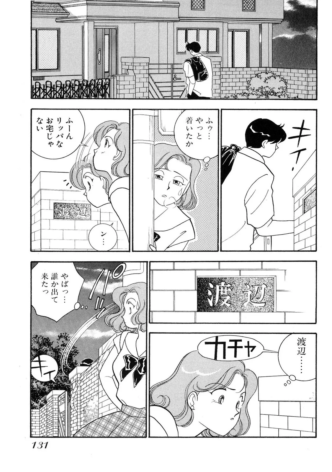 HOPS Volume 1 - Page 131