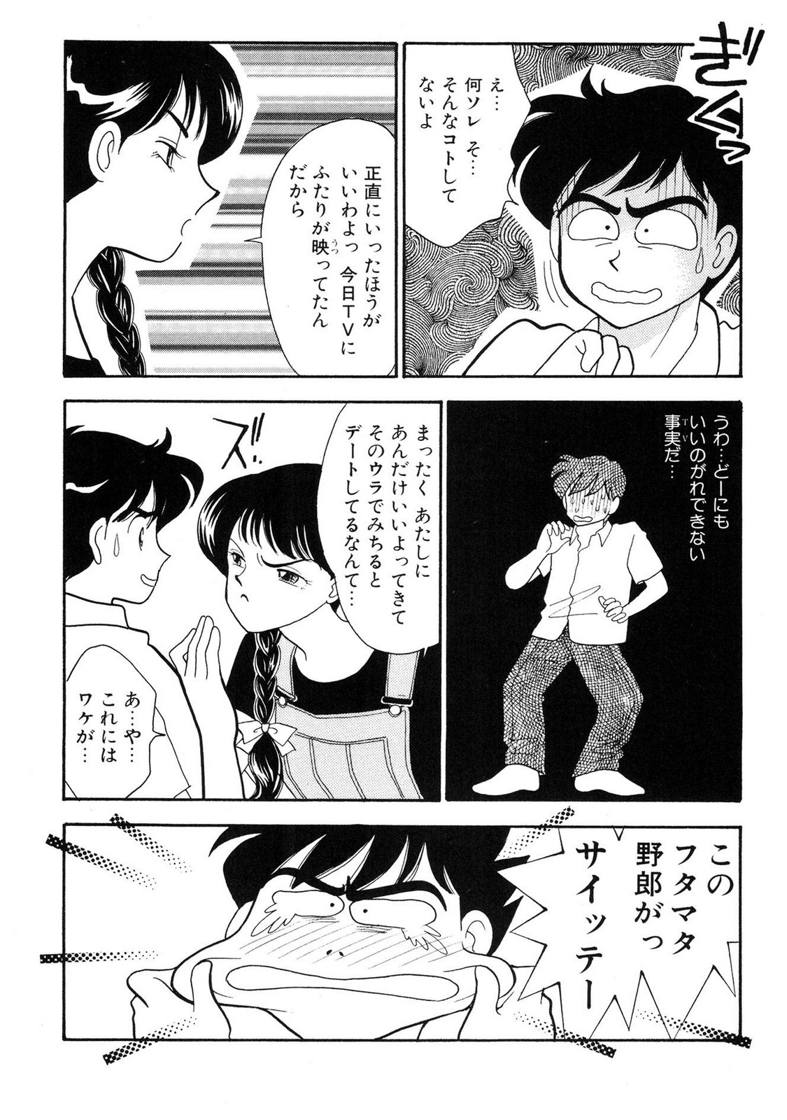 HOPS Volume 1 - Page 151