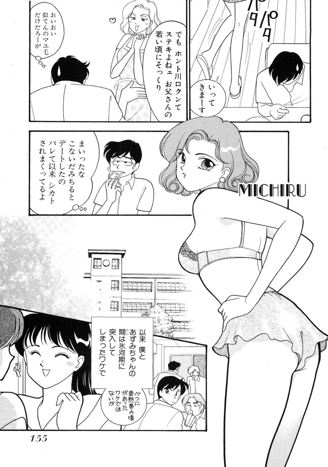 HOPS Volume 1 - Page 155